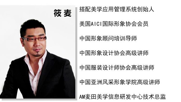 > 筱麦个人简介图片