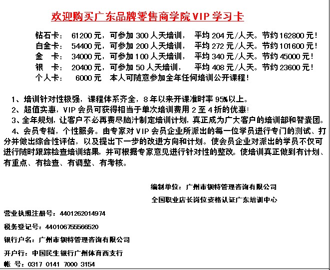 2011公开班年度计划及钡特服务体系手册发布啦
