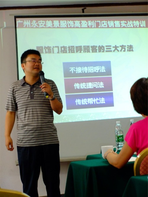 美景《高盈利门店销售实战特训》圆满成功