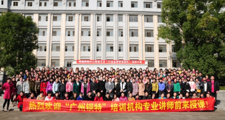 茜茜百货《打造金牌零售团队培训》大会圆满结束！