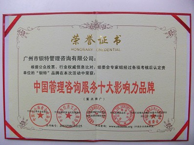 获奖牌匾