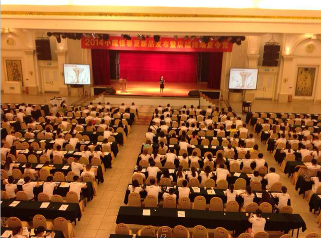 小*怪牛仔再次邀请我司讲师做2014春夏订货会之终端培训