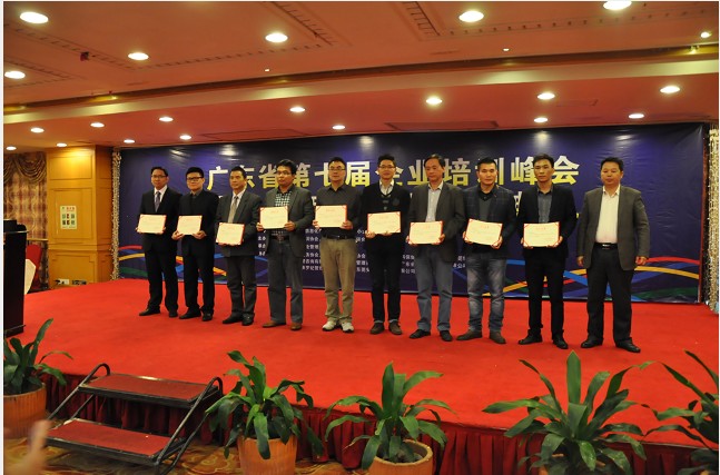 广东企业培训峰会暨2013年度优秀表彰典礼