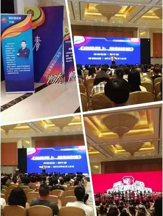 越也（欧锐德）千人零售商培训《逆势而上 盈利终端》