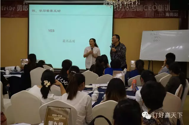 Outride勇敢真男孩第三季/店铺CEO集训营-海南站