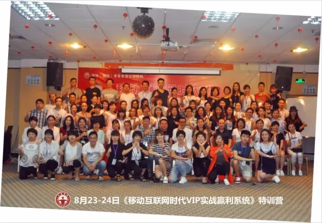 《移动互联网时代VIP实战赢利系统》在广州莱茵酒店圆满结束！