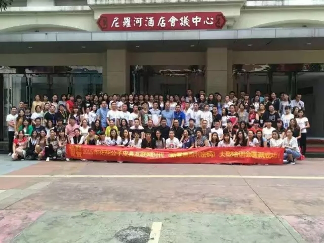 花花公子皮具《新零售盈利密码》订货会特训圆满结束。