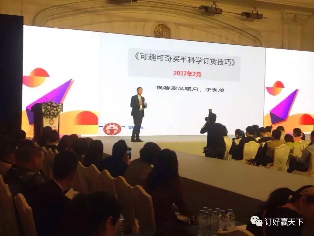 “可趣可奇”童装《买手科学订货技巧》订货会圆满结束。