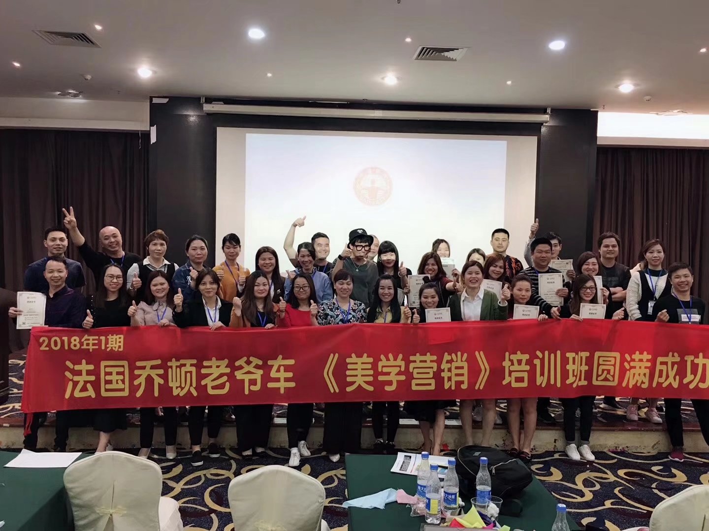 钡特资讯：新零售技术《美学营销—利润如何用专业增长》圆满结束