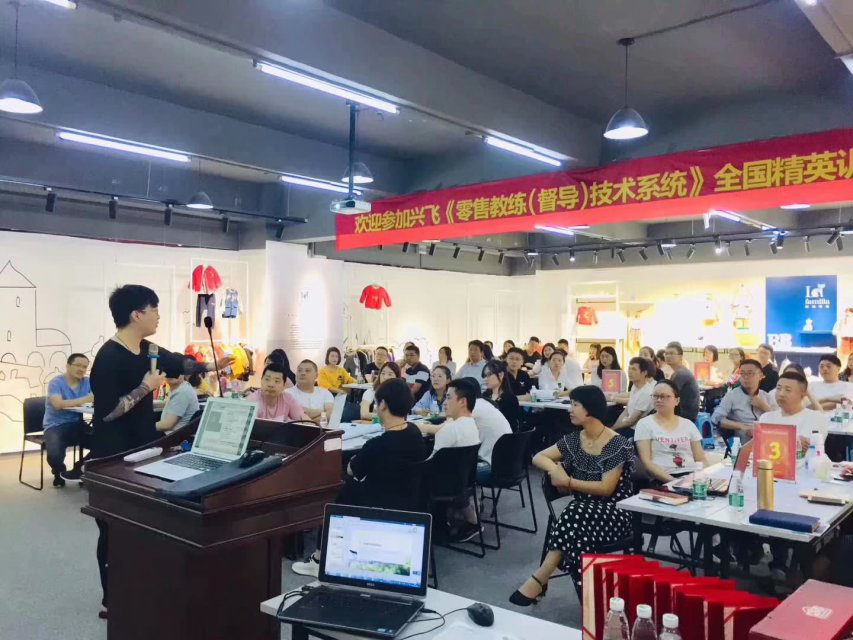 2019年兴飞童装第二期《全国销售精英训练营》圆满结束