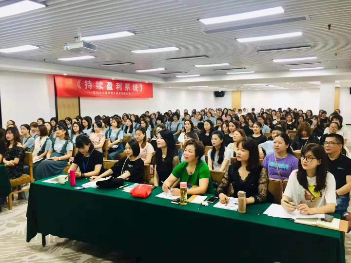 2019年深圳兴泰季候风《持续盈利系统》培训会圆满结束