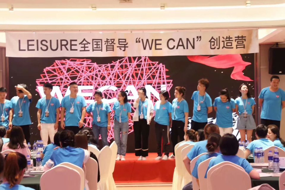 2019年杭州LEISURE 《全渠道分级引流技术》圆满结束