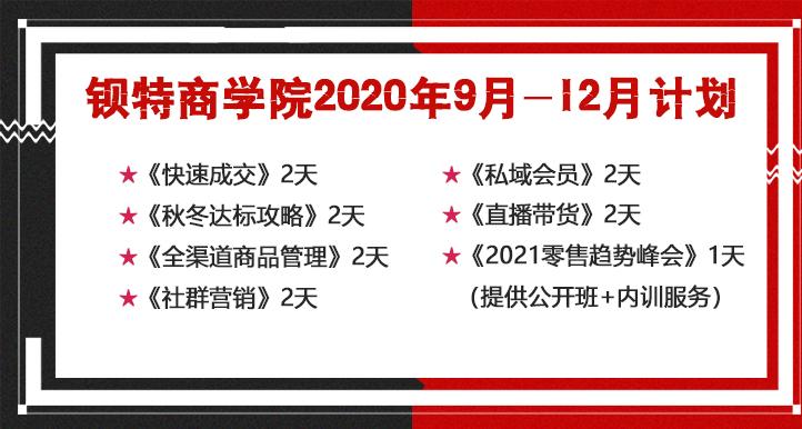 9月16-17日-快速成交-国庆中秋黄金周业绩冲刺