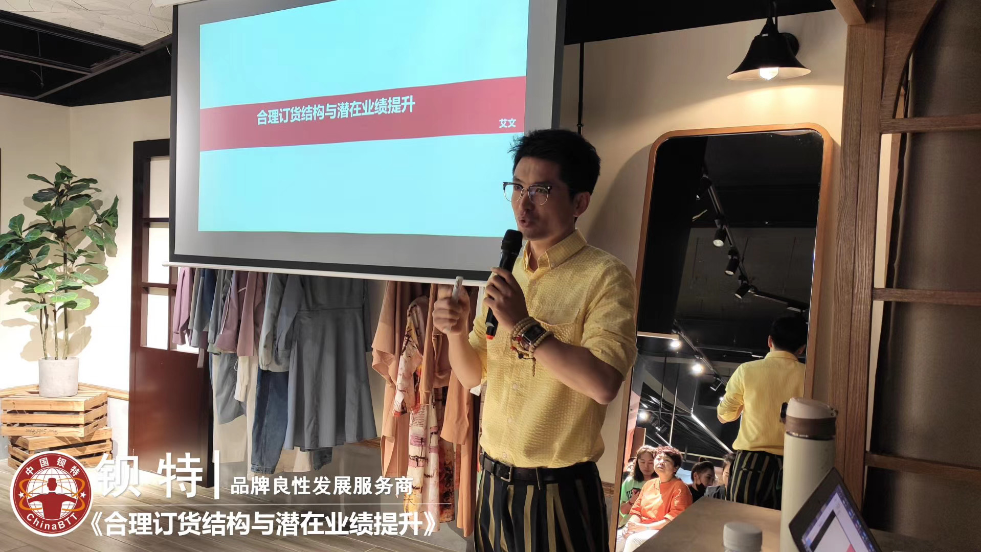 2020年古*叶《合理订货结构与潜在业绩提升》培训圆满结束