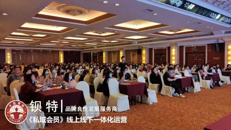 2020年邻*女孩《私域会员》线上线下一体化运营·培训圆满结束