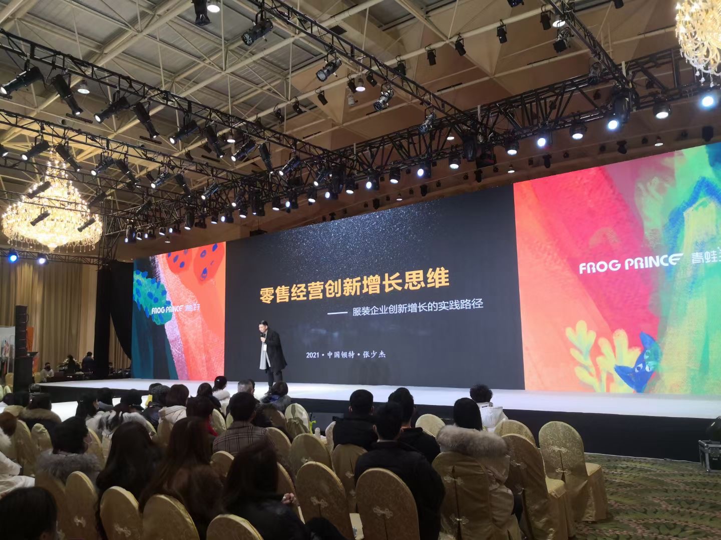 2020年青*王子《零售经营创新增长思维》秋季新品发布会培训圆满结束