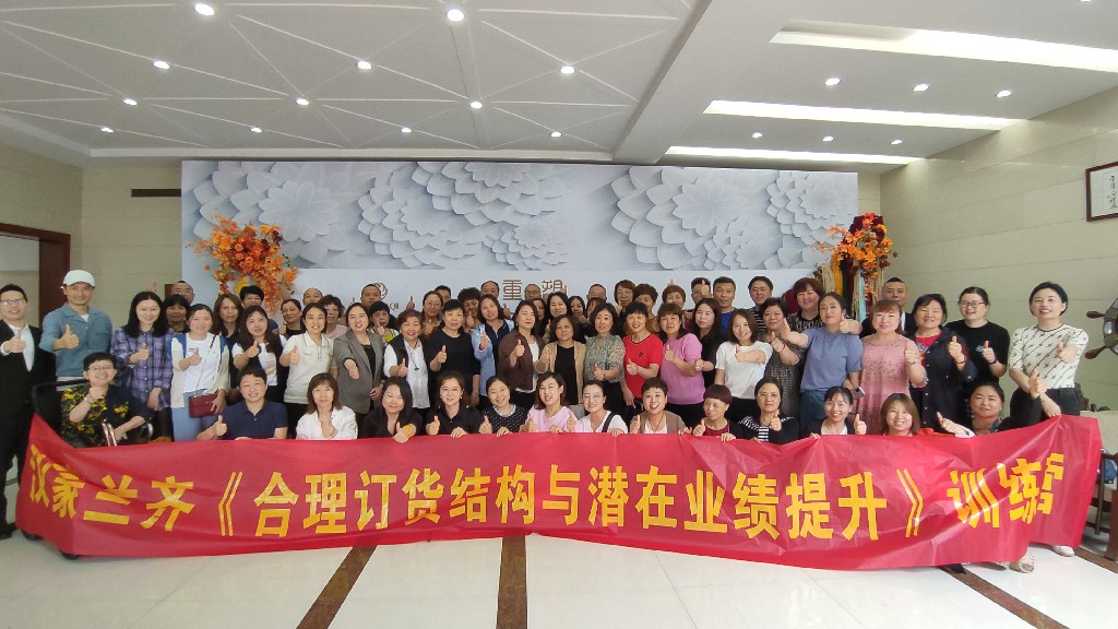 2021年《合理订货结构与潜在业绩提升》郭良文老师，汉蒙兰齐羊绒成衣·张家港站圆满结束