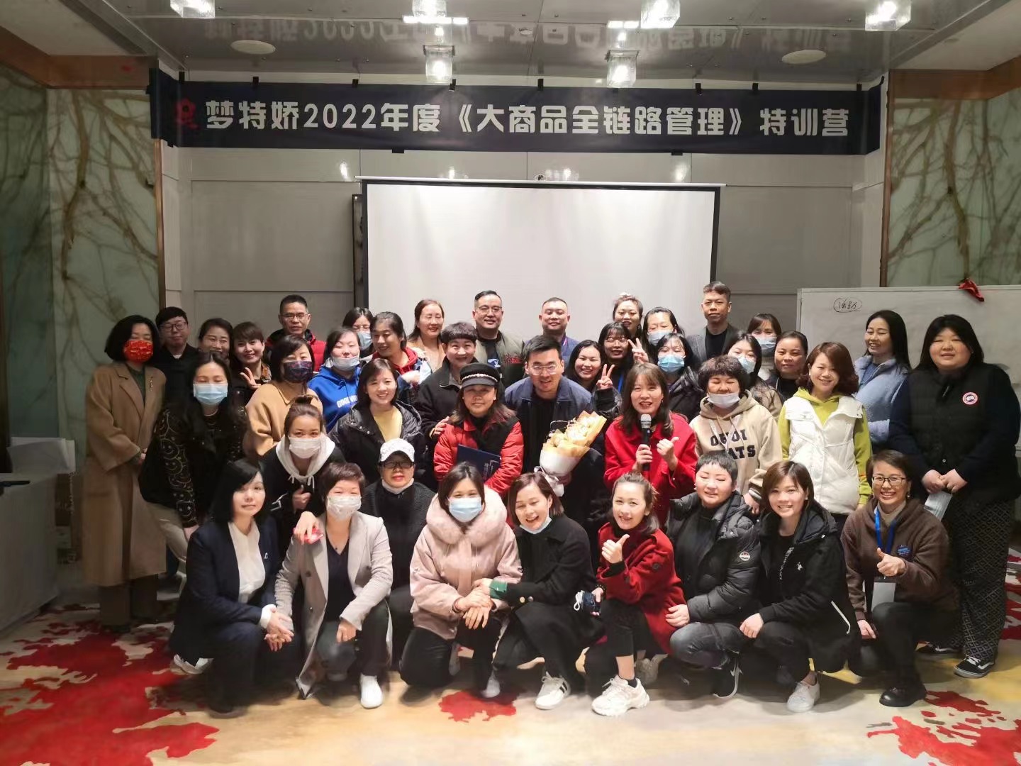2022年《大商品全链路管理》龙笛老师，梦*娇培训圆满结束