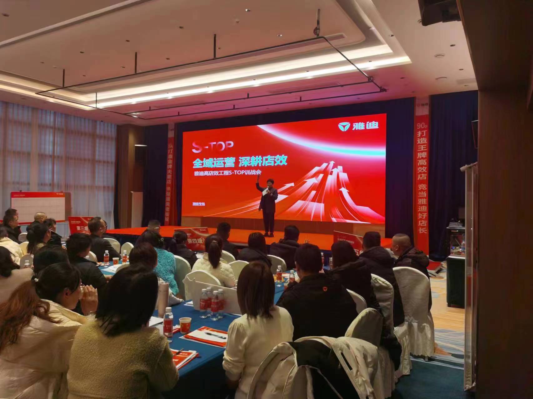 2023年雅迪高店效工程S-TOP巡战会《全域运营深耕店效》湖南专场圆满结束